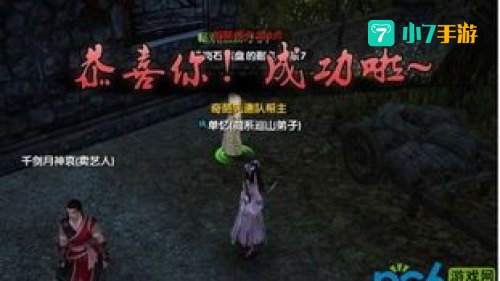 九阴真经棋士对弈