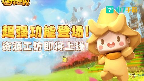 迷你世界0元购买皮肤