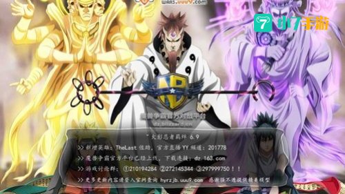 火影忍者羁绊2.4